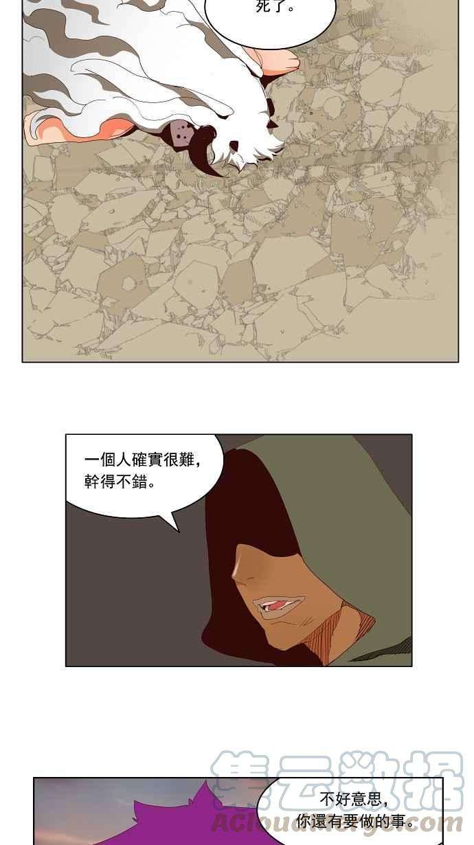 高校之神第3部 冒险 第141话