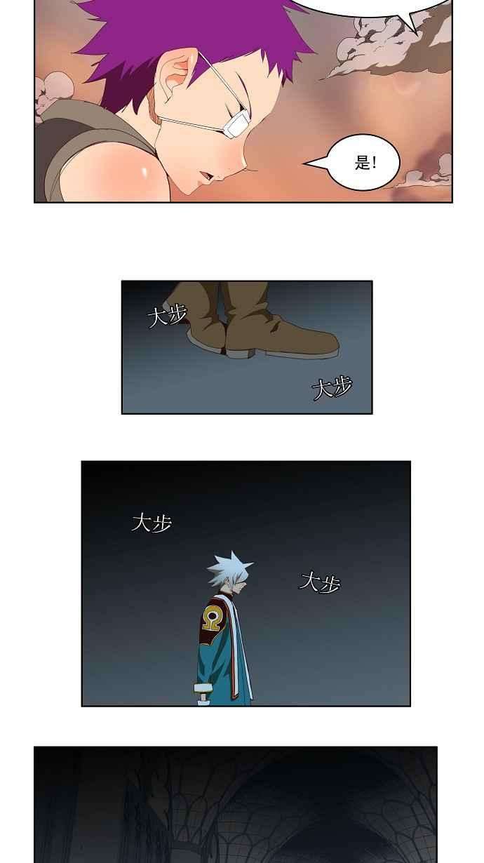 高校之神第3部 冒险 第141话
