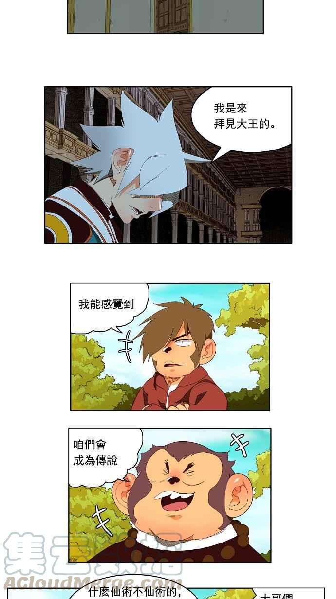 高校之神第3部 冒险 第141话