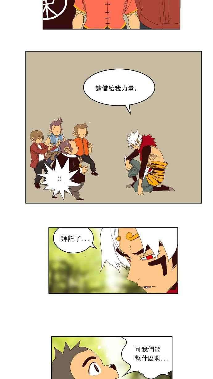 高校之神第3部 冒险 第143话