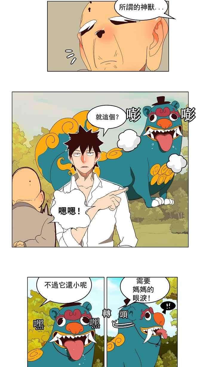 高校之神第3部 冒险 第143话