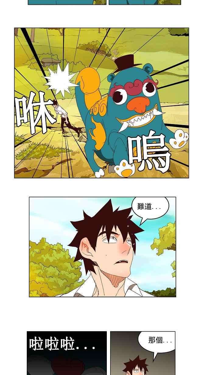 高校之神第3部 冒险 第143话