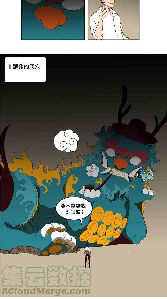 高校之神第3部 冒险 第143话