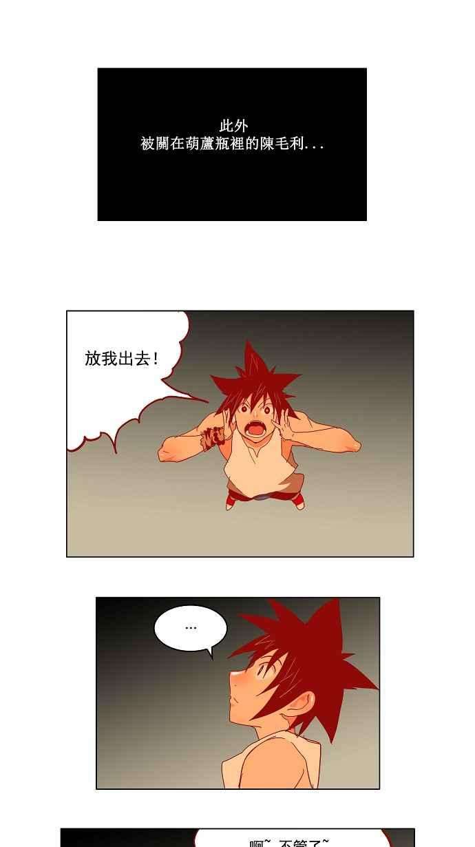 高校之神第3部 冒险 第143话
