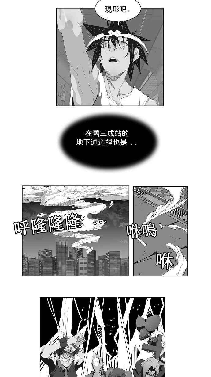 高校之神第3部 冒险 第143话
