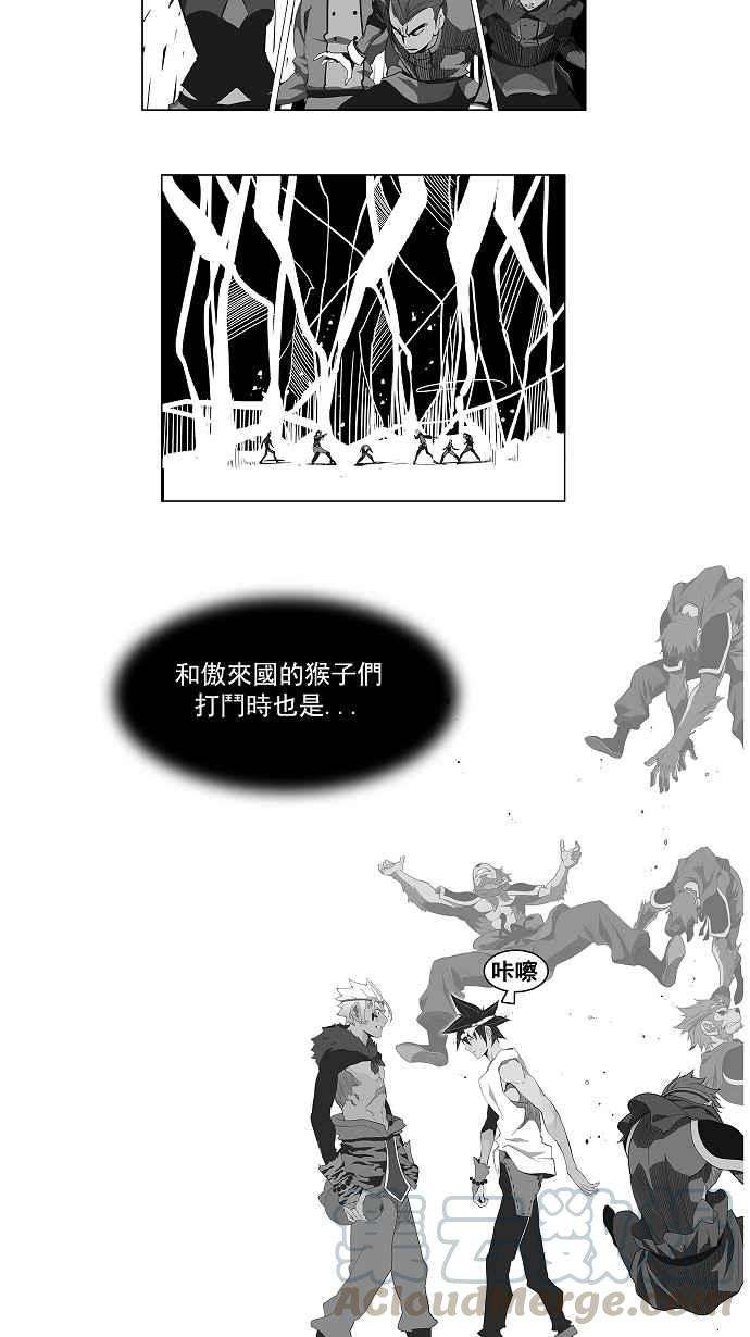 高校之神第3部 冒险 第143话