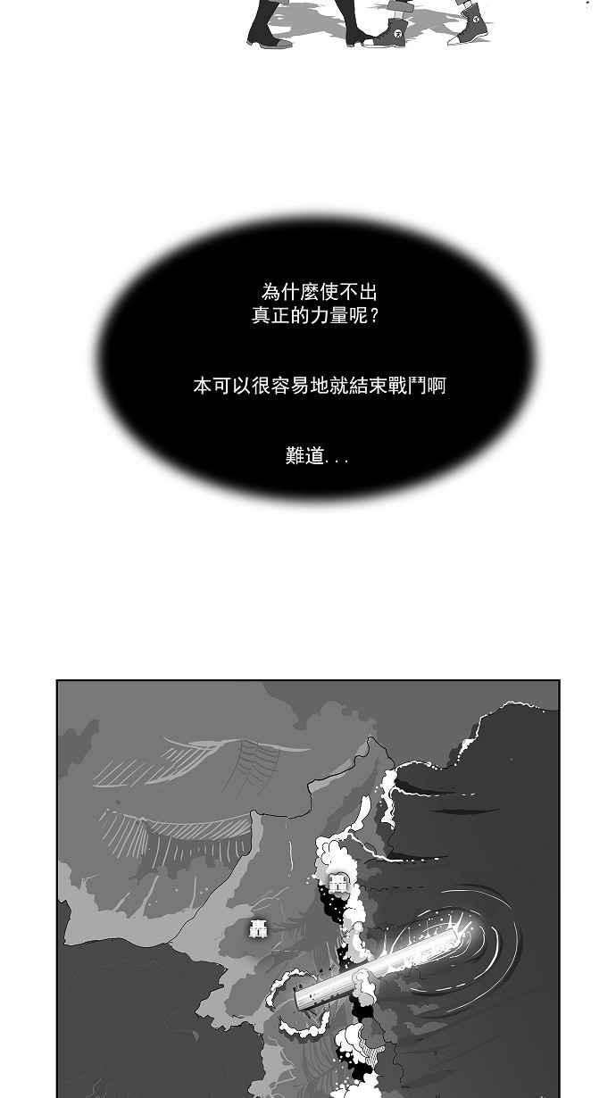 高校之神第3部 冒险 第143话