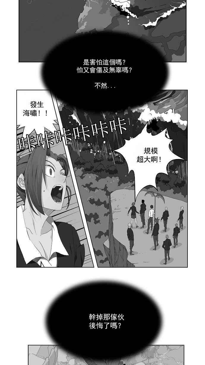 高校之神第3部 冒险 第143话
