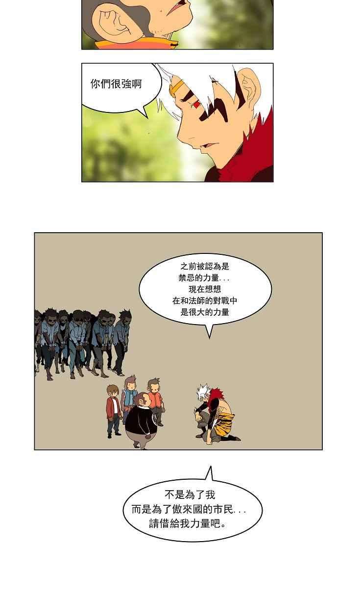 高校之神第3部 冒险 第143话