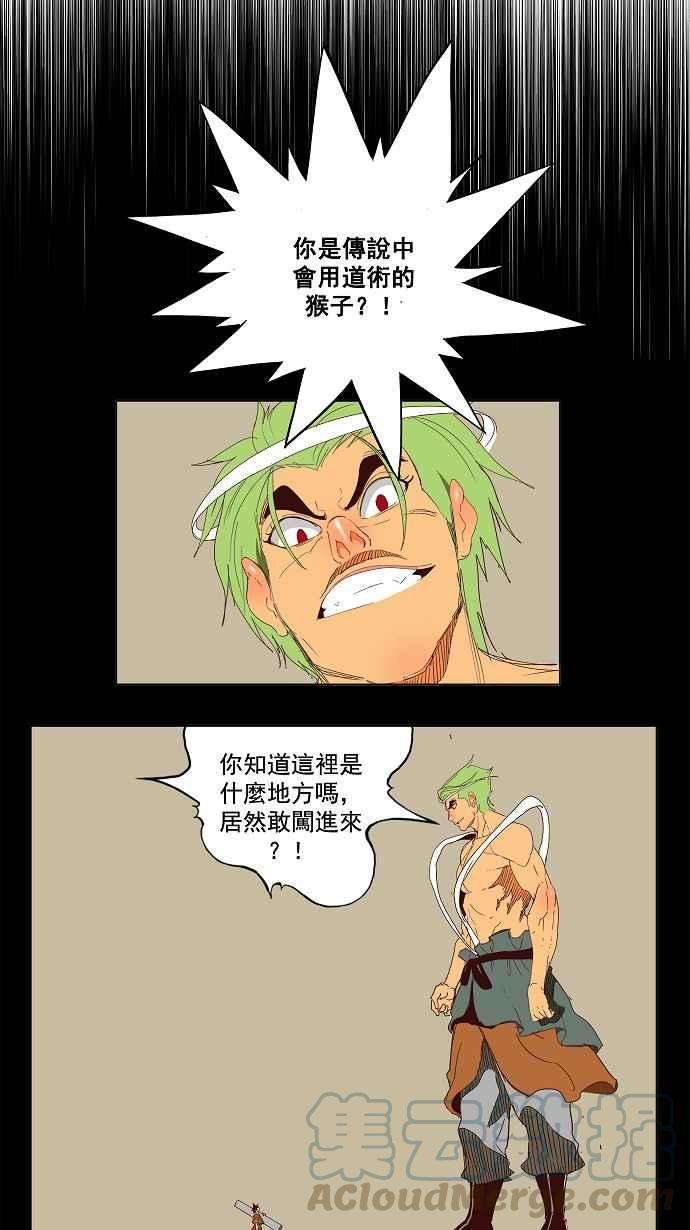 高校之神第3部 冒险 第143话