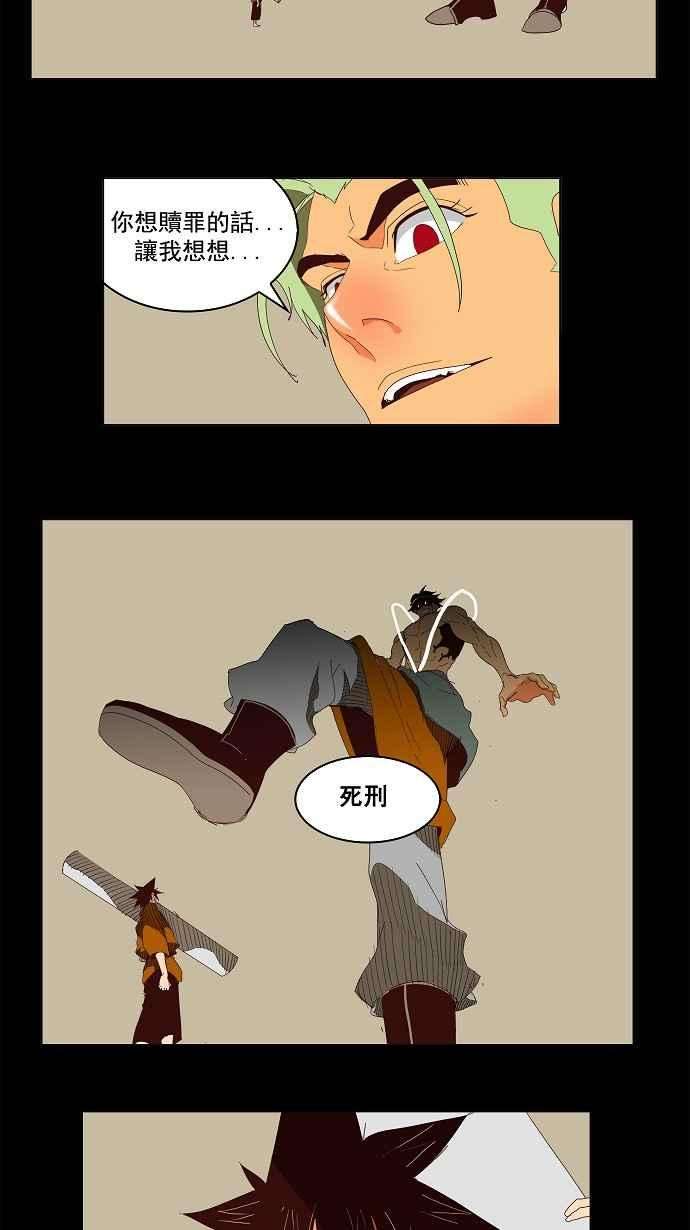 高校之神第3部 冒险 第143话