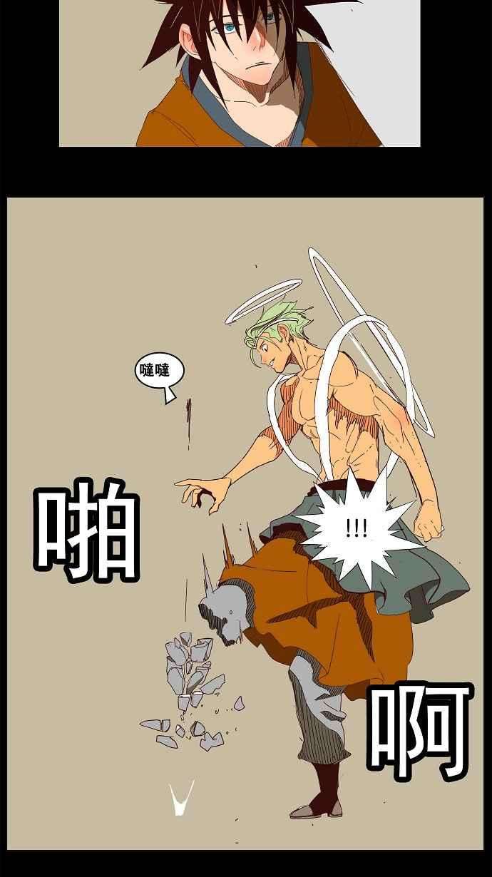 高校之神第3部 冒险 第143话