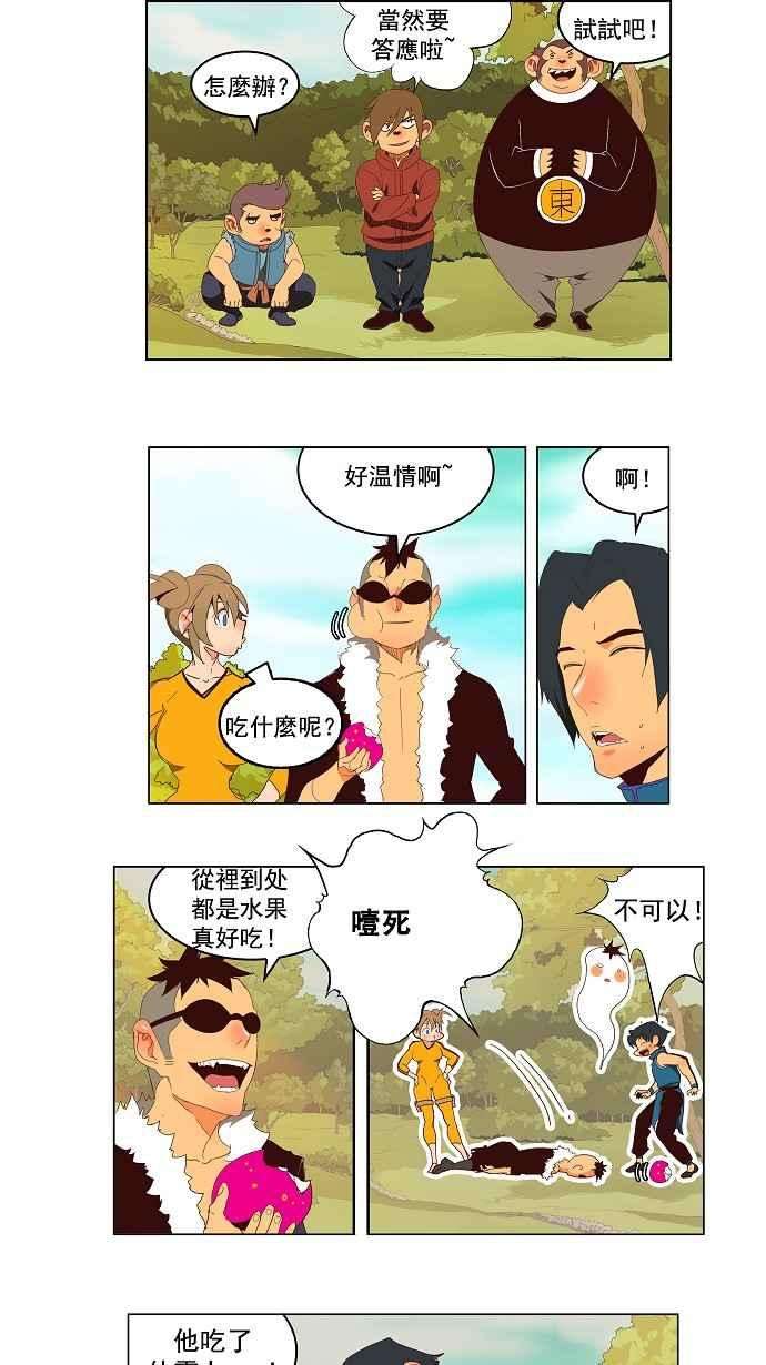 高校之神第3部 冒险 第143话
