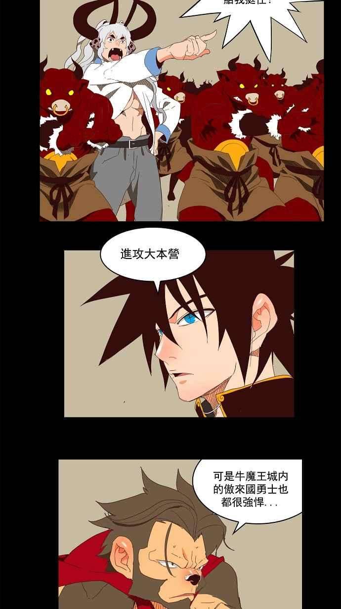 高校之神第3部 冒险 第143话