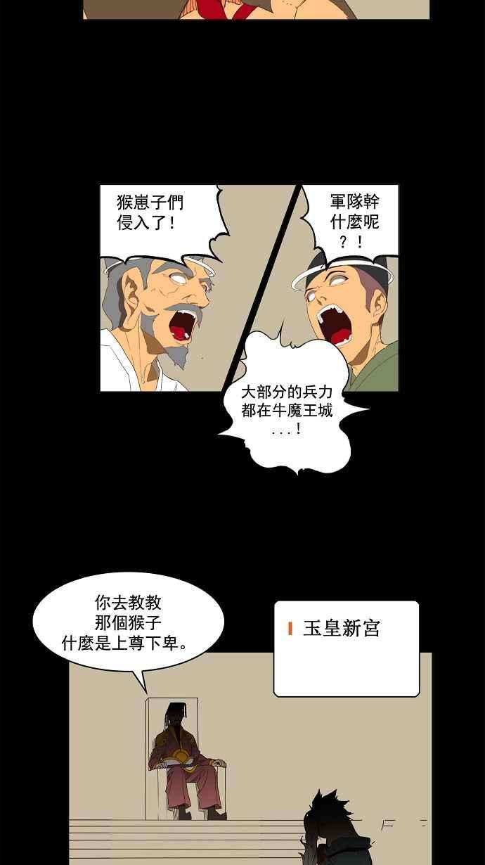 高校之神第3部 冒险 第143话