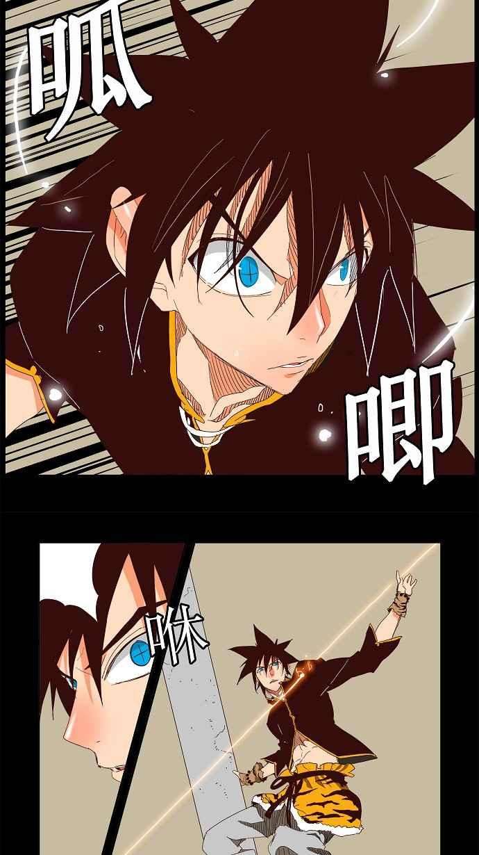 高校之神第3部 冒险 第143话