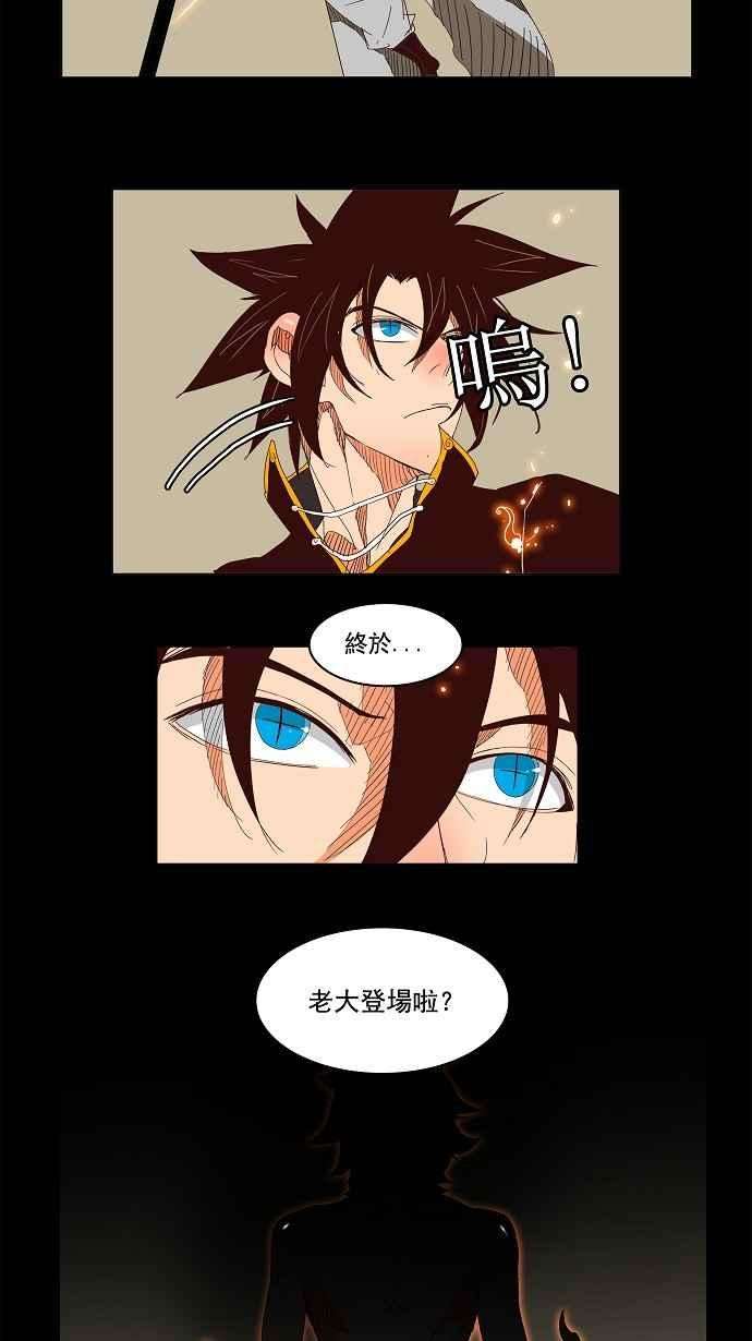 高校之神第3部 冒险 第143话