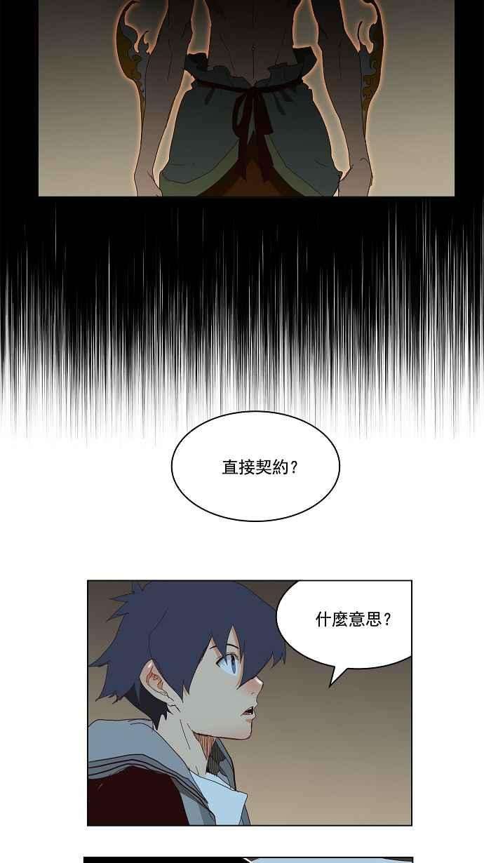 高校之神第3部 冒险 第143话