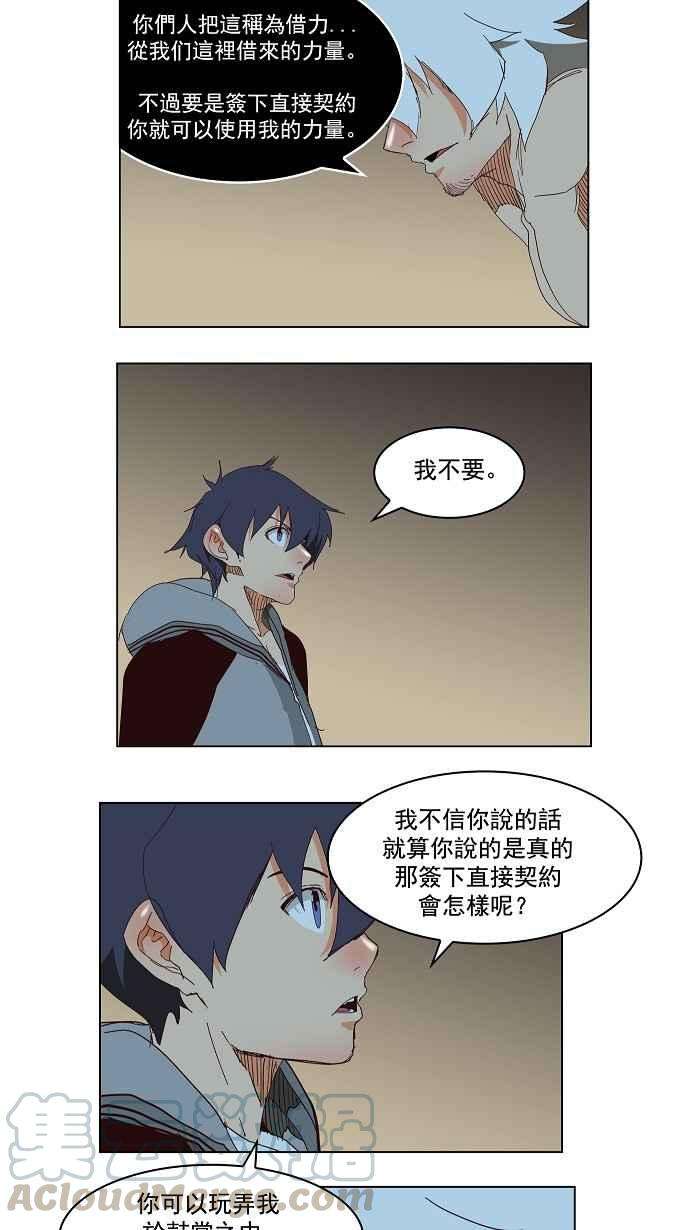 高校之神第3部 冒险 第143话