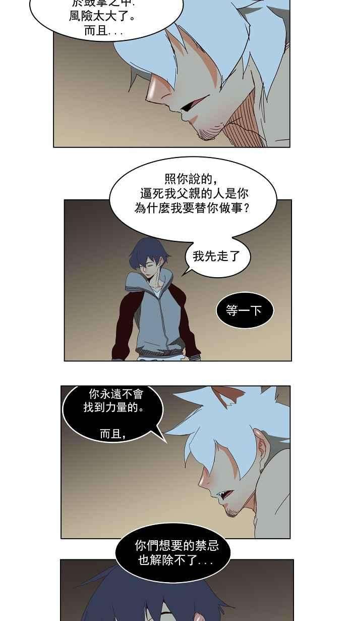 高校之神第3部 冒险 第143话