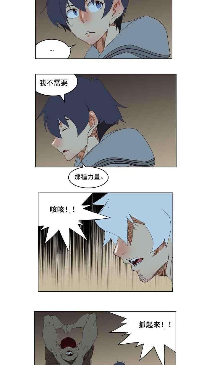 高校之神第3部 冒险 第143话