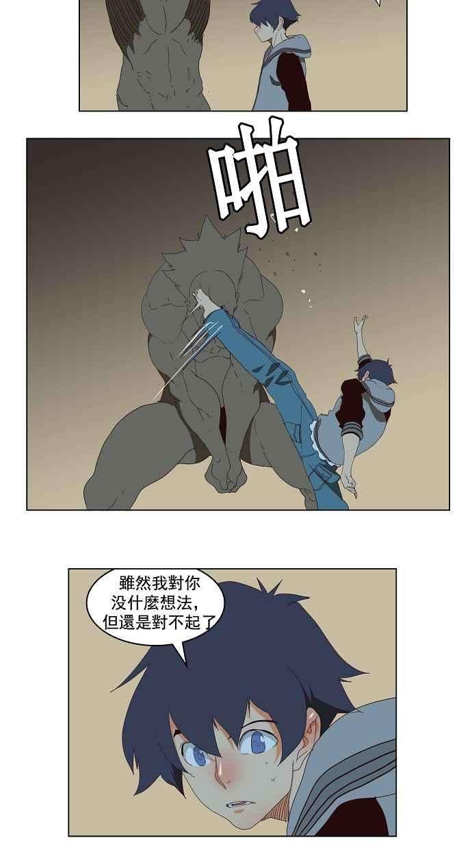 高校之神第3部 冒险 第143话