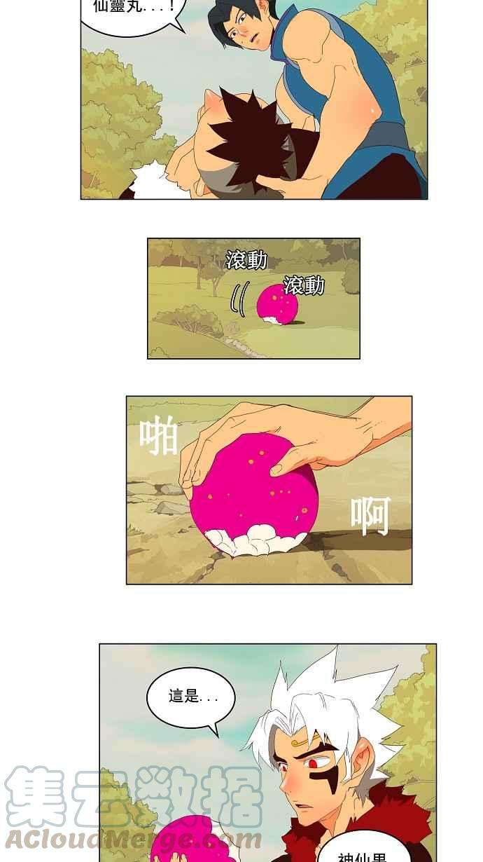 高校之神第3部 冒险 第143话