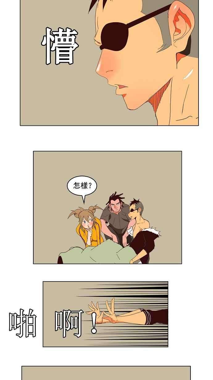 高校之神第3部 冒险 第143话