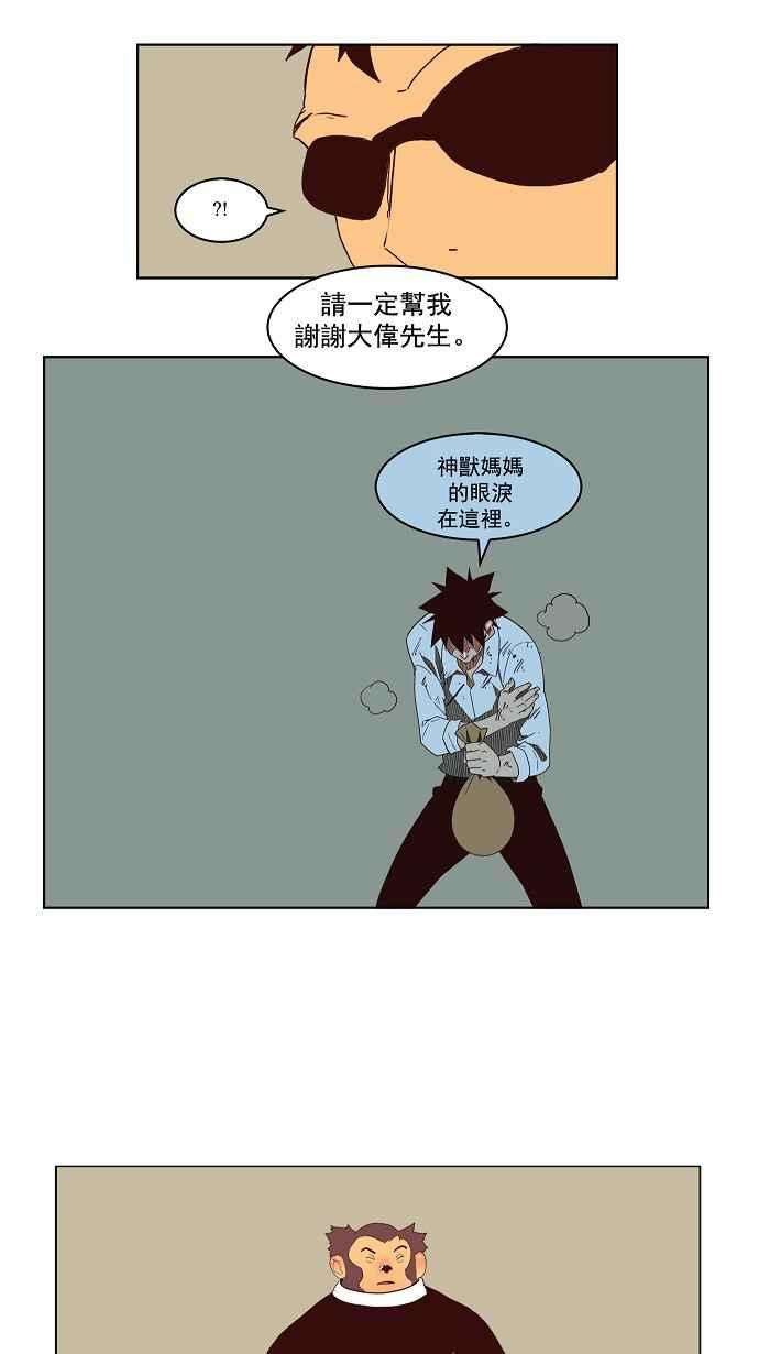 高校之神第3部 冒险 第143话