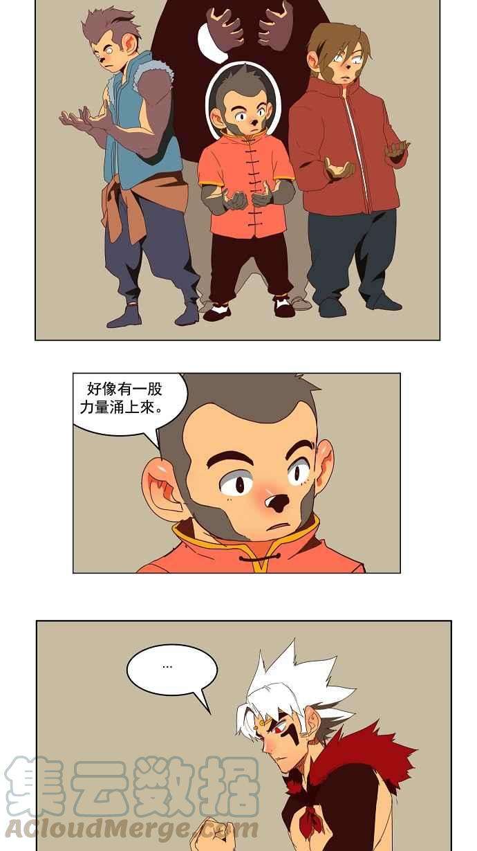 高校之神第3部 冒险 第143话