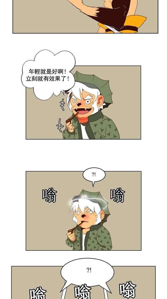 高校之神第3部 冒险 第143话