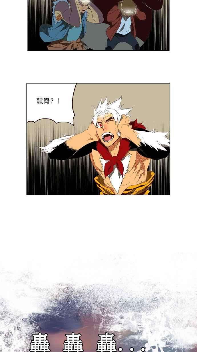 高校之神第3部 冒险 第143话