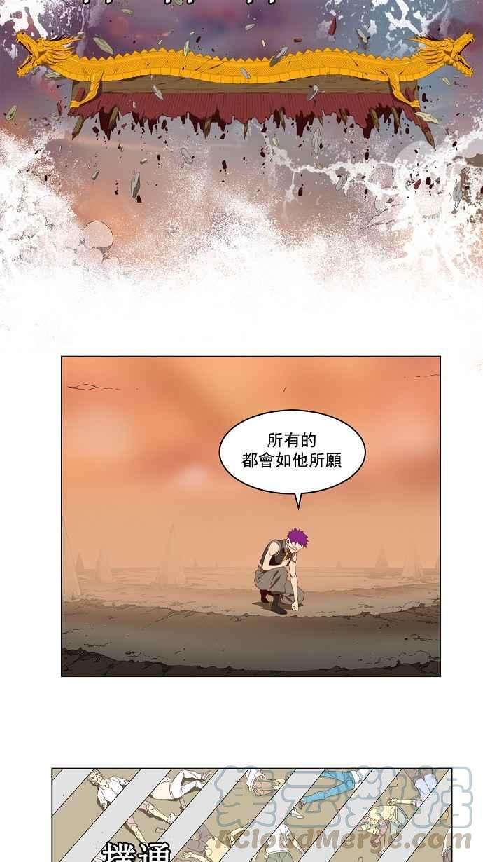 高校之神第3部 冒险 第143话