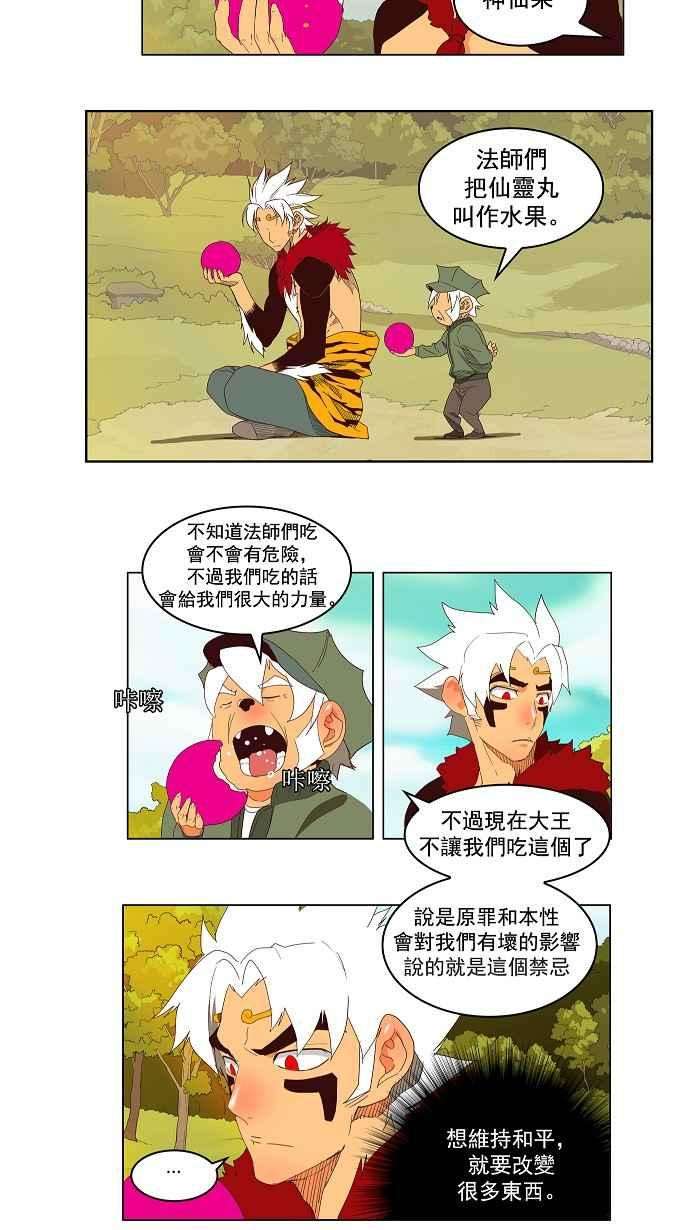 高校之神第3部 冒险 第143话