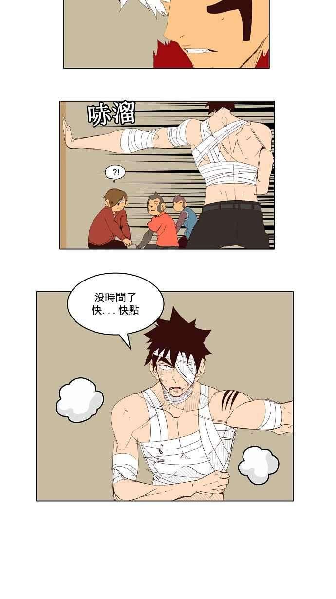 高校之神第3部 冒险 第143话