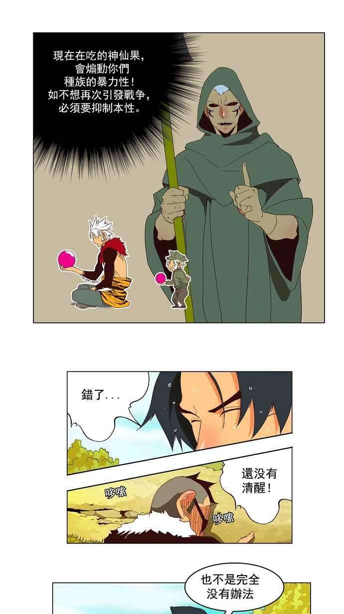 高校之神第3部 冒险 第143话