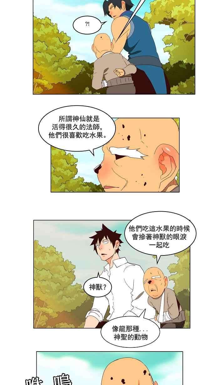 高校之神第3部 冒险 第143话