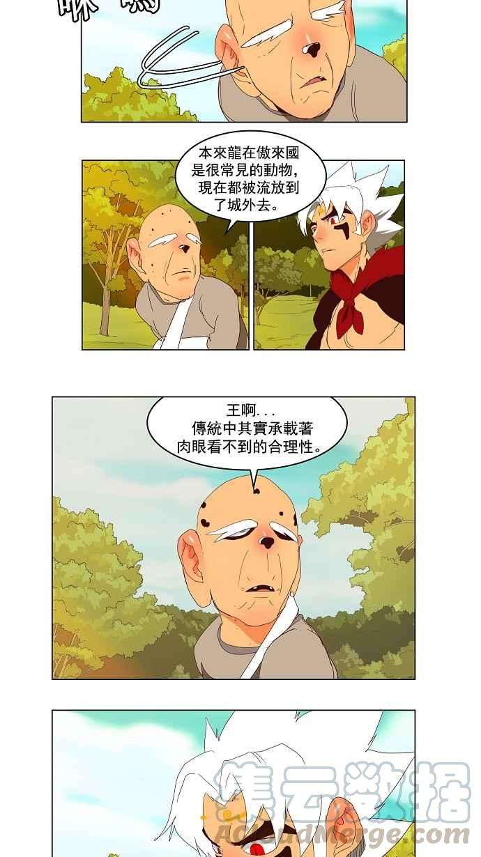 高校之神第3部 冒险 第143话