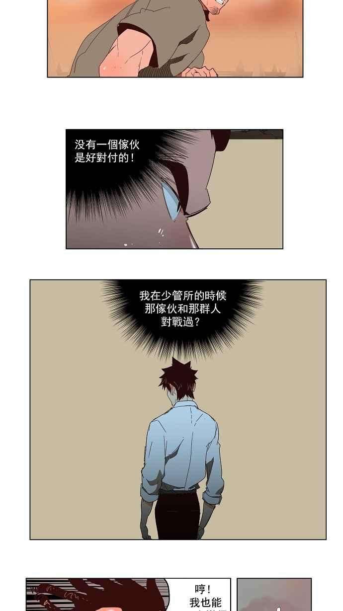 高校之神第3部 冒险 第144话