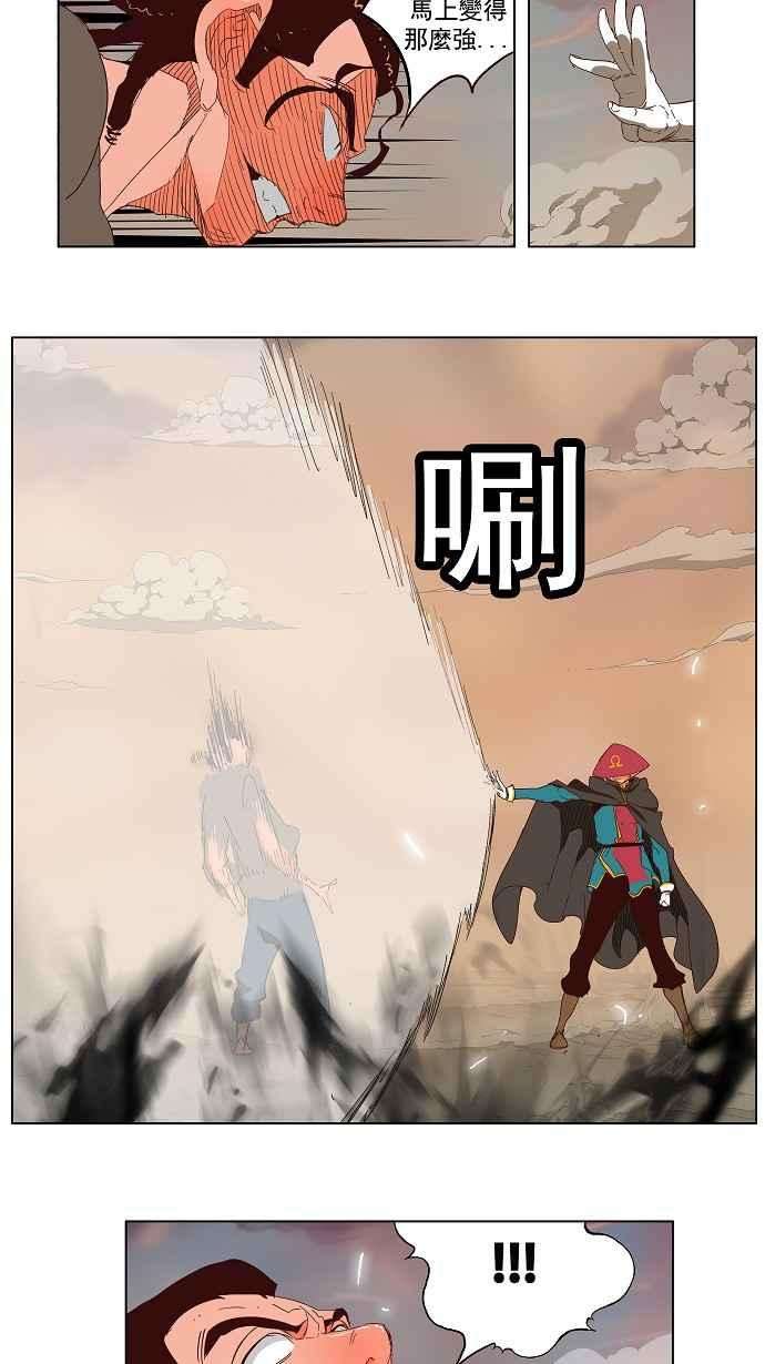 高校之神第3部 冒险 第144话