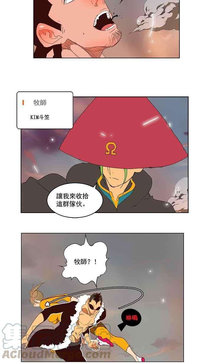 高校之神第3部 冒险 第144话