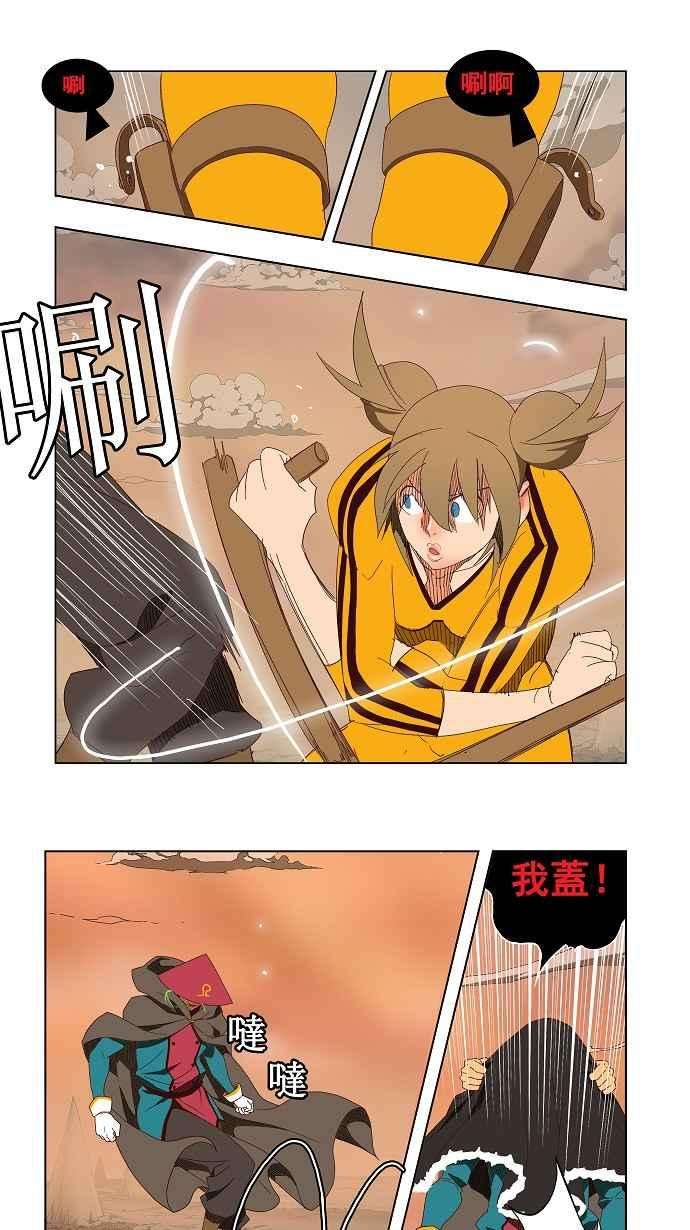 高校之神第3部 冒险 第144话