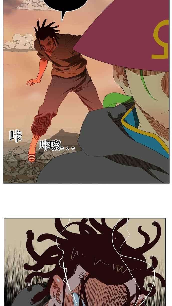 高校之神第3部 冒险 第144话