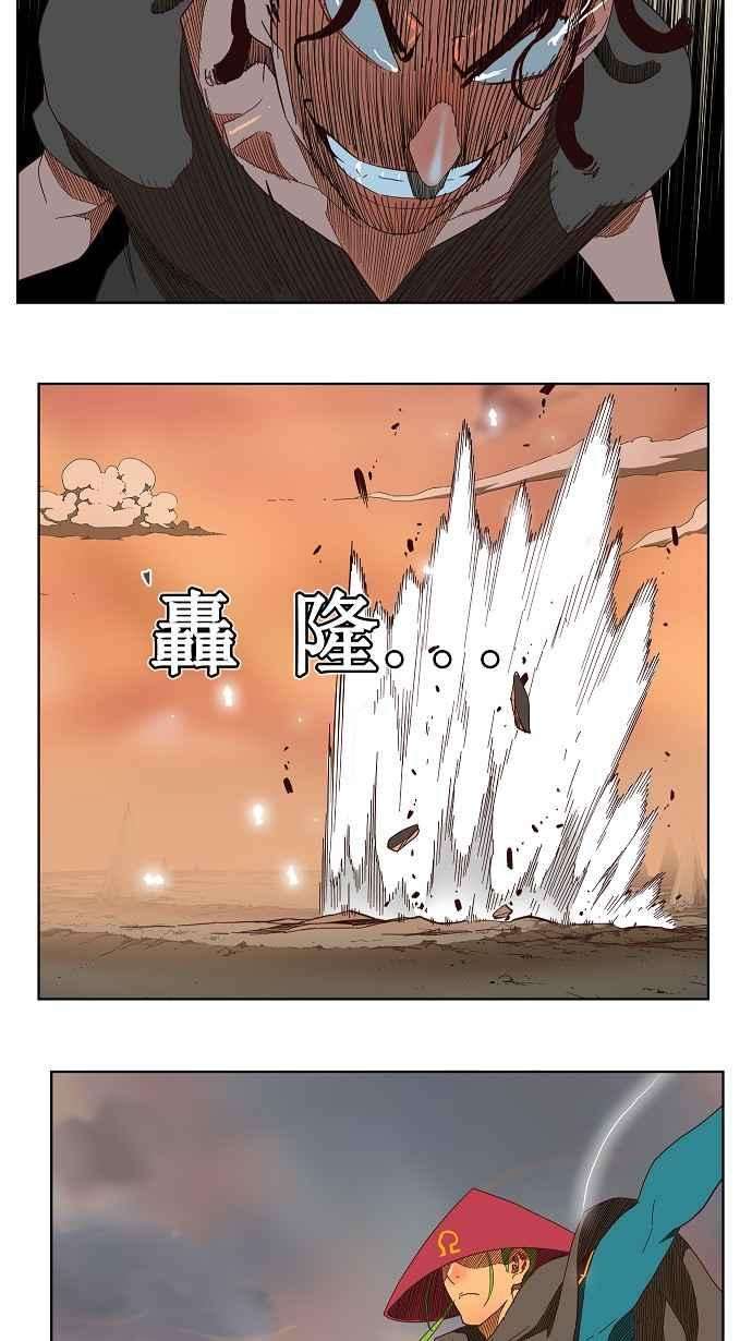 高校之神第3部 冒险 第144话