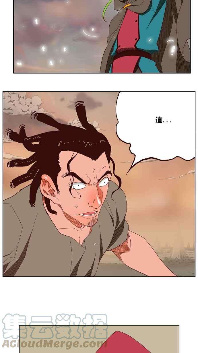 高校之神第3部 冒险 第144话