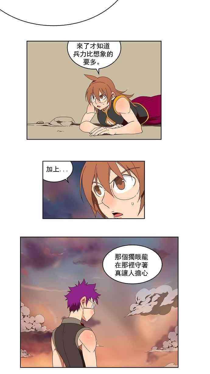 高校之神第3部 冒险 第144话