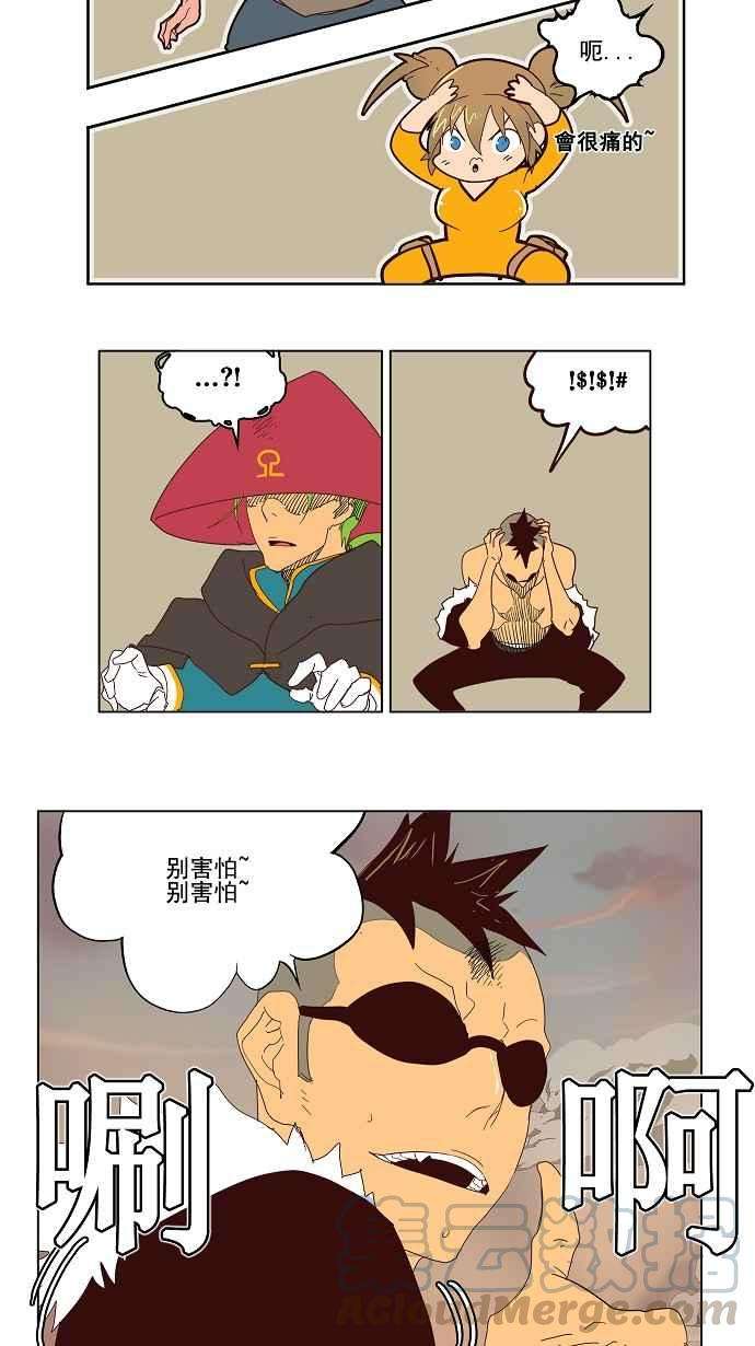高校之神第3部 冒险 第144话