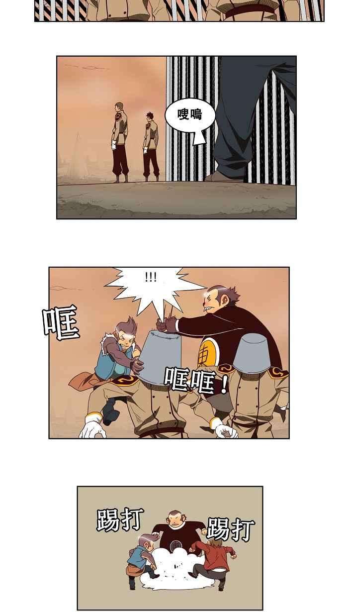 高校之神第3部 冒险 第144话