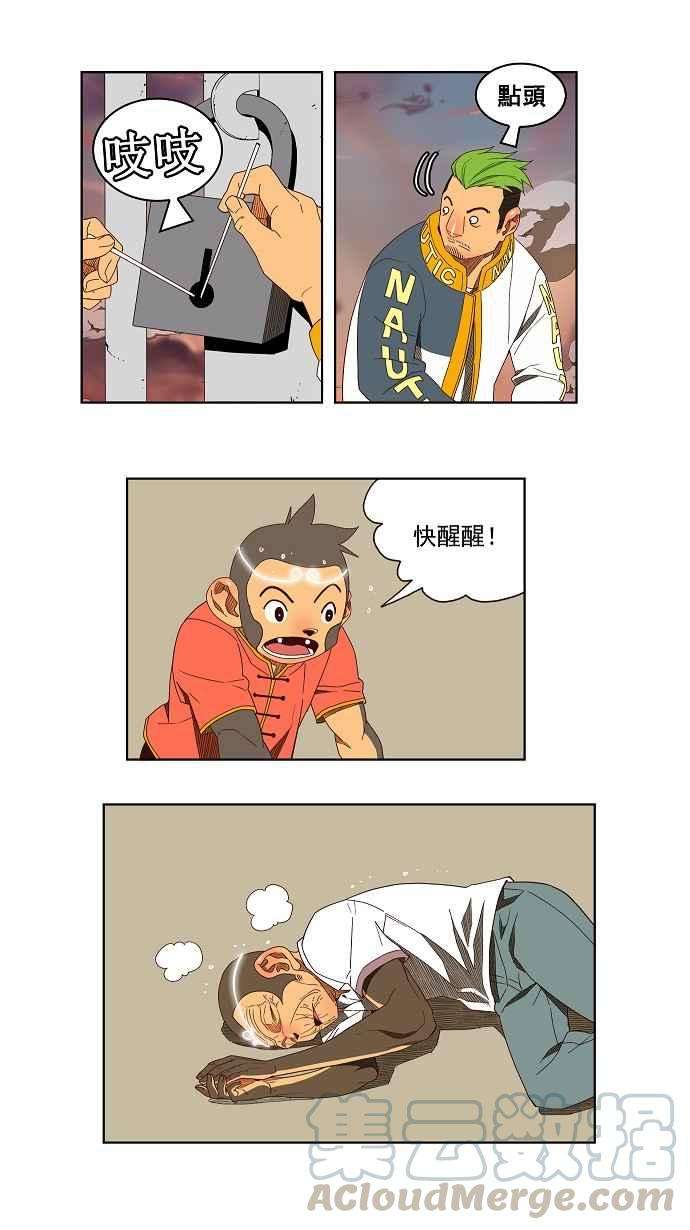 高校之神第3部 冒险 第144话