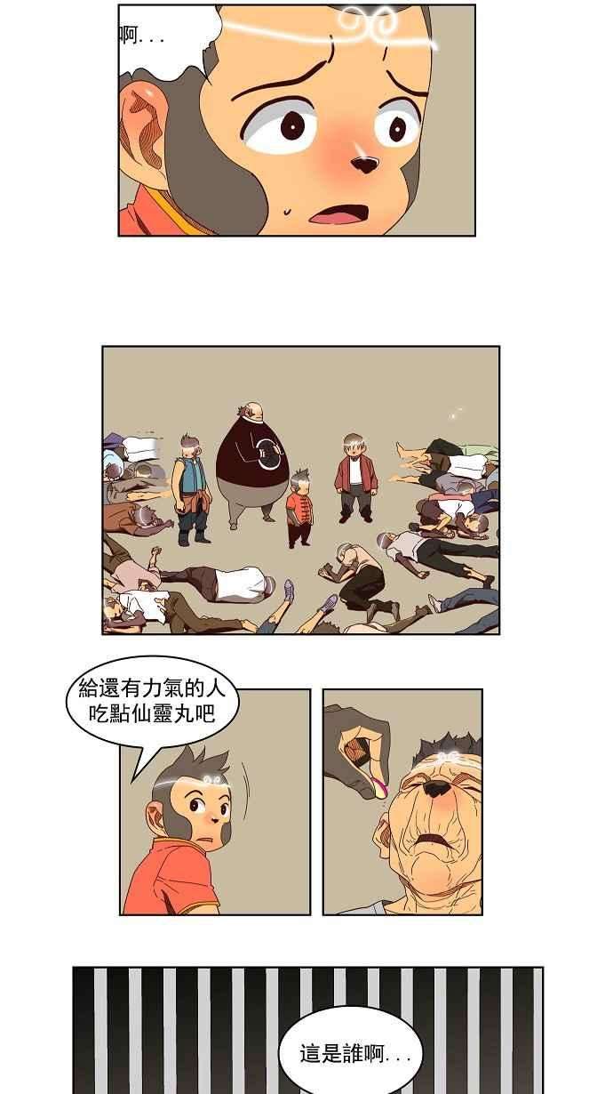 高校之神第3部 冒险 第144话